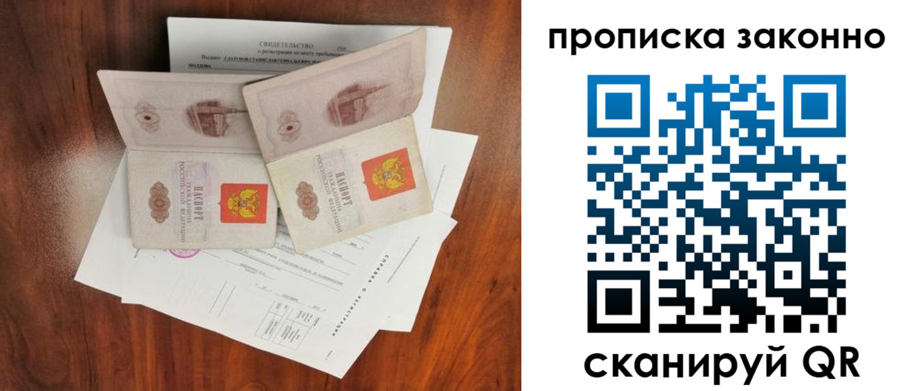 временная регистрация поиск в Салавате