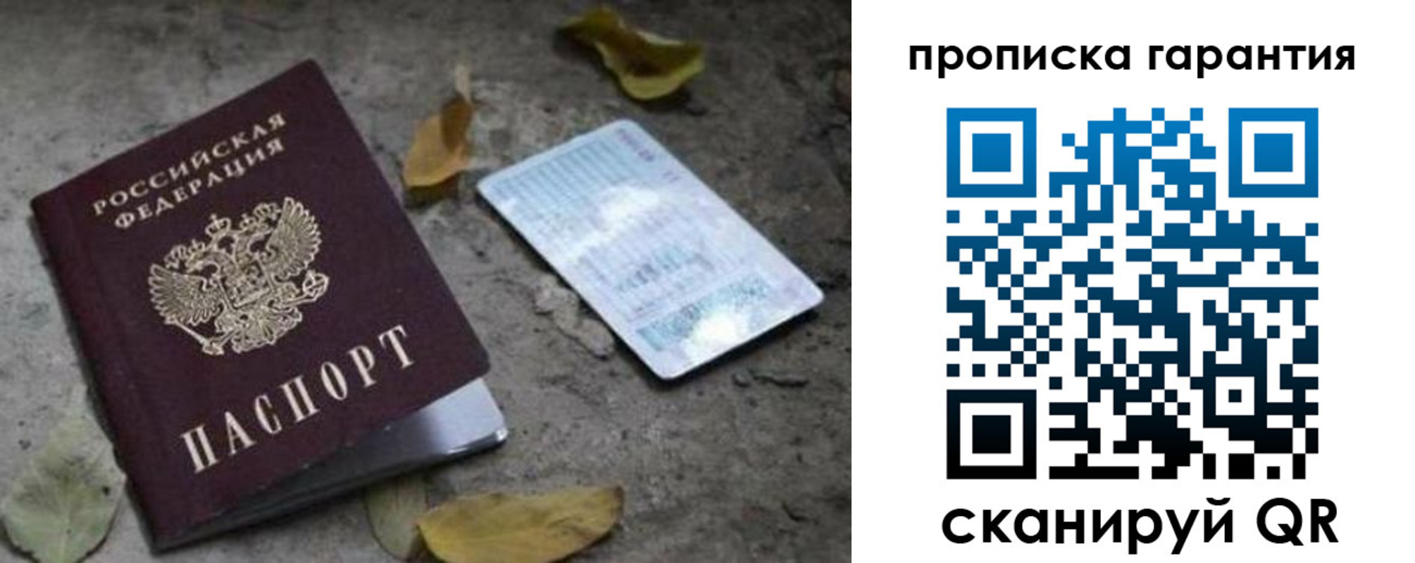 временная регистрация в Салавате